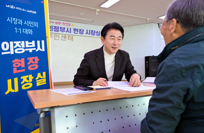 1.시민소통담당관(협치로 움직이는 의정부시…시민과 행정, 함께 만든 변화의 지도)1-녹양동주민센터 현장시장실