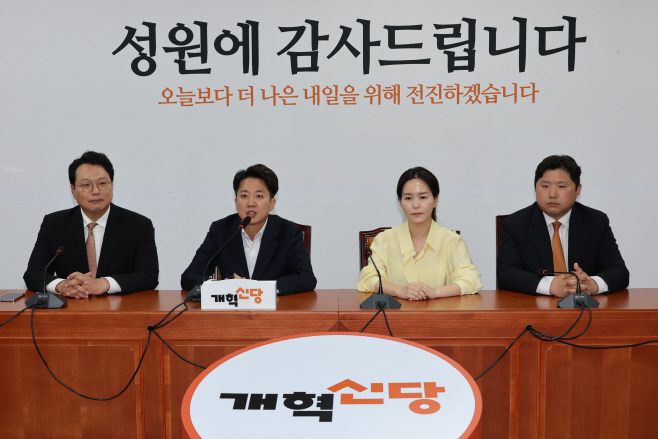 개혁신당 선대위 해단식<YONHAP NO-3979>