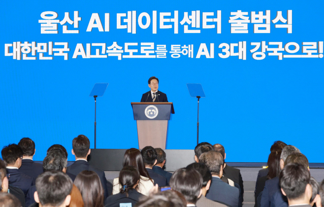 이재명 대통령, 울산 AI 데이터 센터 출범식 격려사<YONHAP NO-2716>