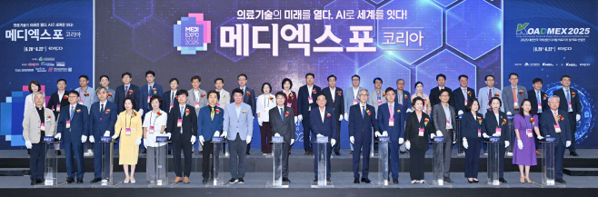 2025_메디엑스포_코리아_1