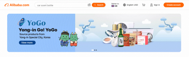 알리바바닷컴에 개설된 용인 브랜드관 ‘YoGo’