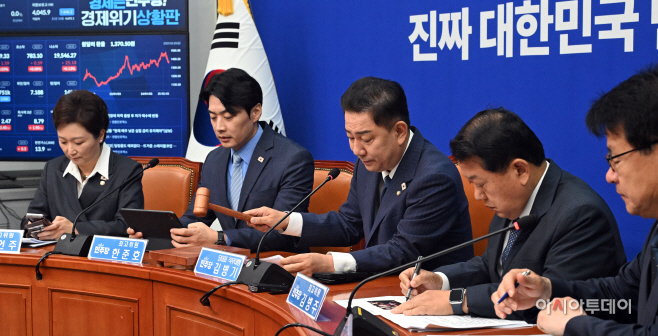 더불어민주당 최고위원회의