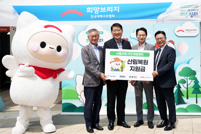 [롯데카드] 영남 지역 산불 피해 농가 돕는 산불피해지역 희망장터 후원