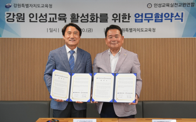 [0620]2.사진자료(강원특별자치도교육청-인성교육실천교원연합 업무협약 체결)(3)