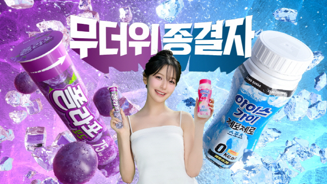 [해태아이스] 프로미스나인 백지헌과 함께한 폴라포·아이스가이 신규 광고 공개