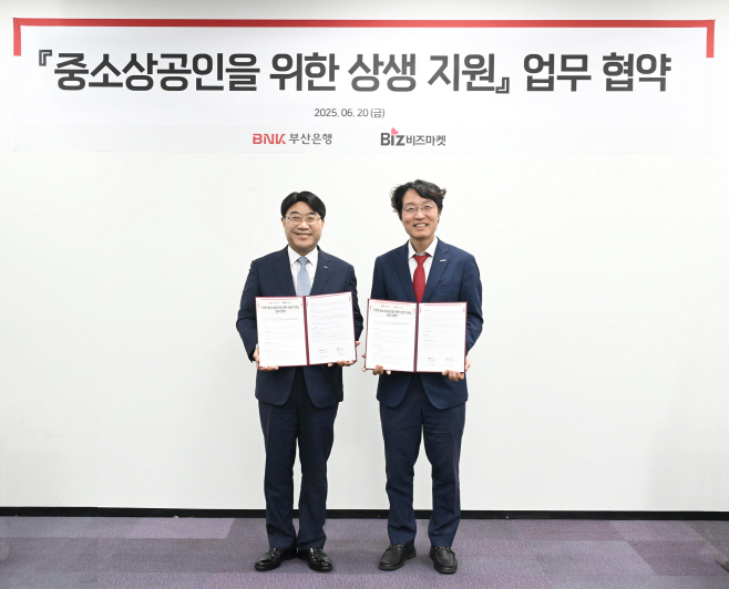 [사진자료1] BNK부산은행, 중소상공인을 위한 상생 지원 업무 협약