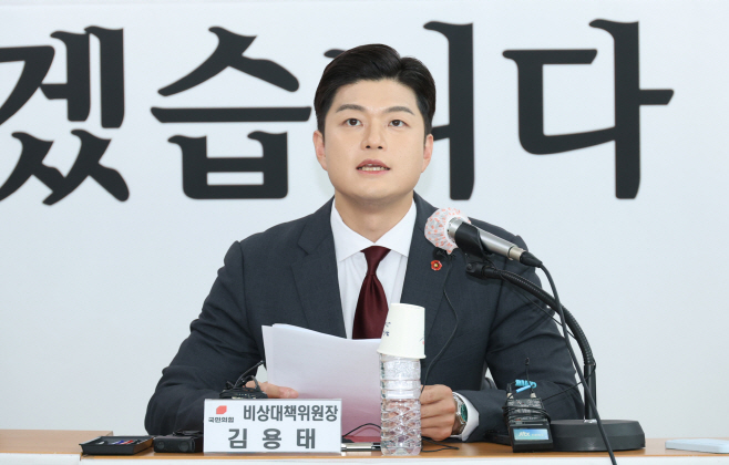 제주 찾은 김용태 국민의힘 비대위원장<YONHAP NO-3198>