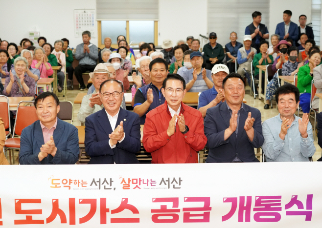 서산시, 운산면 도시가스 공급 개시...630여 세대 수혜