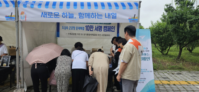 시민협의회
