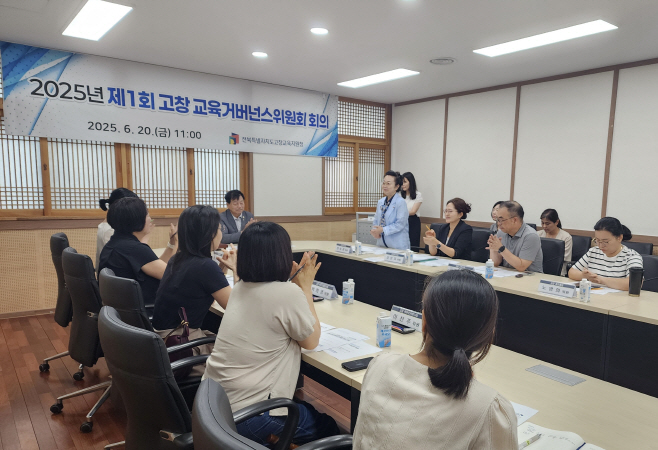 고창교육지원청