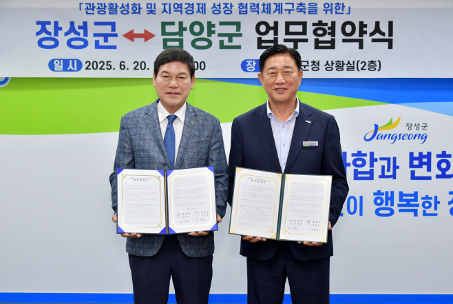 담양군-장성군 업무협약식1