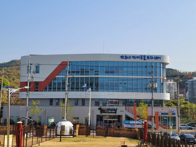 순천시 반려동물 문화센터