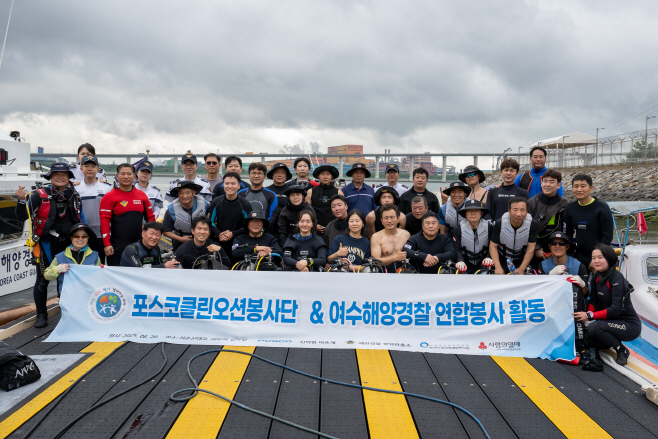 클린오션봉사단 신덕항 수중정화활동