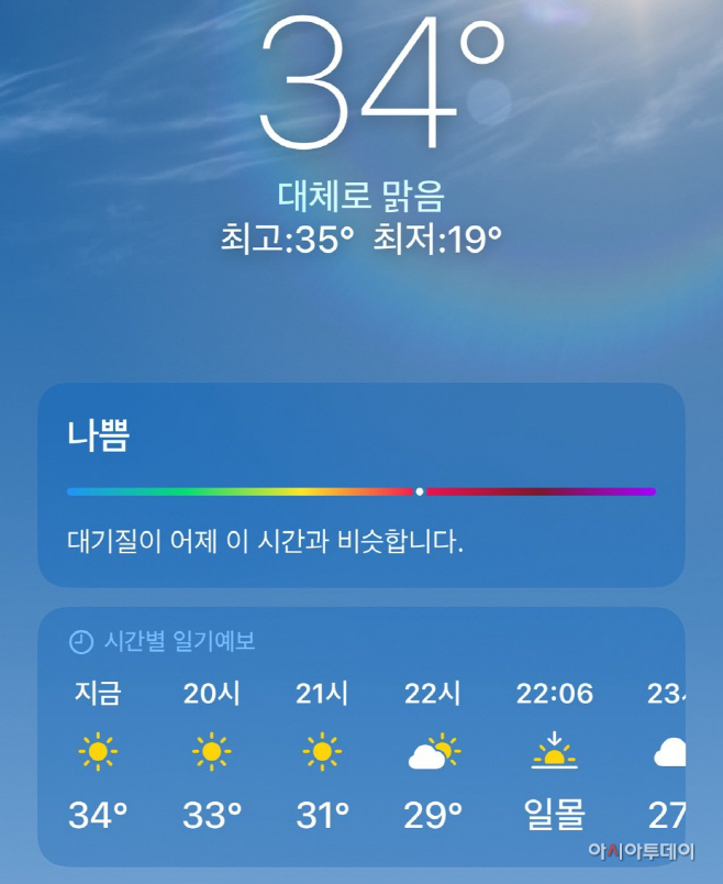 날씨앱