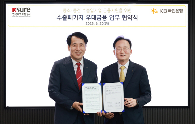 (보도사진1)KB국민은행, 한국무역보험공사와 4천6백억원 규모의 수출입기업 금융지원 MOU 체결