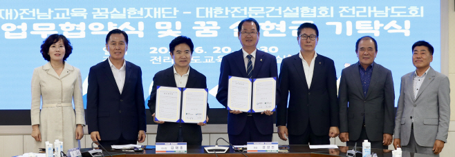 전남교육청