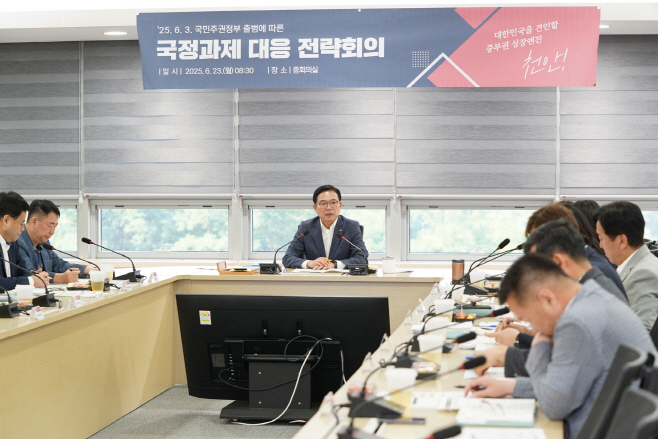 정책기획과(국정과제 대응 전략회의) (4)