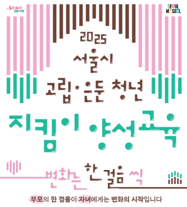 부모교육