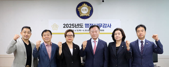 서산시의회, 2025년도 행정사무감사 마무리