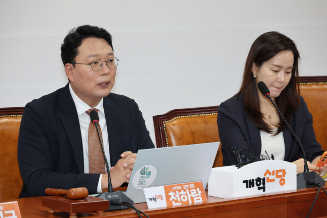 개혁신당 최고위원회의<YONHAP NO-3879>