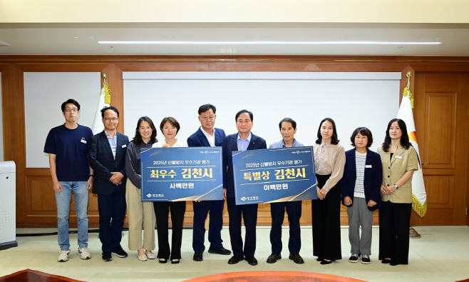 김천시 경상북도 산불방지 우수기관 ‘최우수상, 특별상’