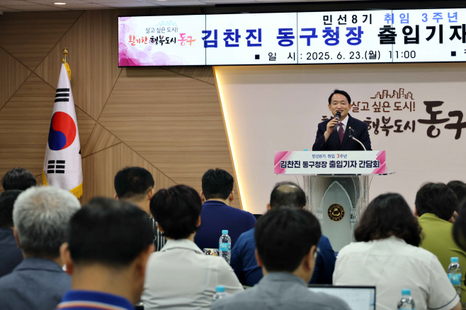 (1)민선 8기 동구청장_취임 3주년 인터뷰1