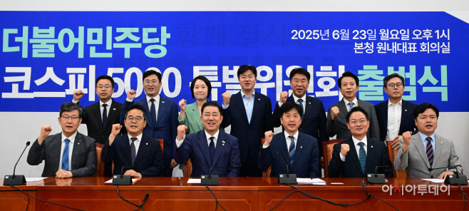 민주당 코스피 5000 특위-13