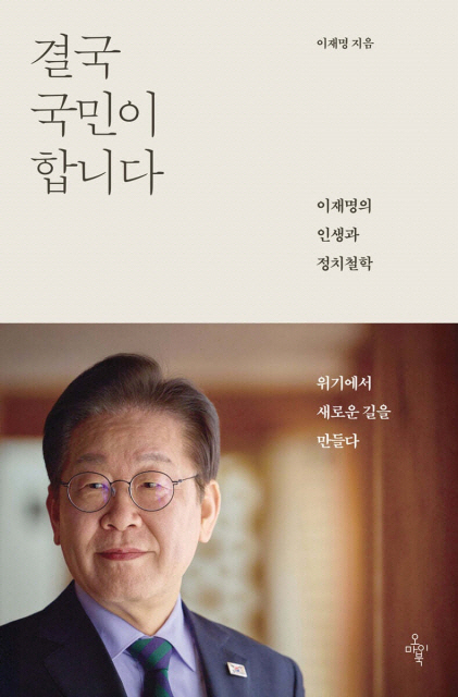 이재명