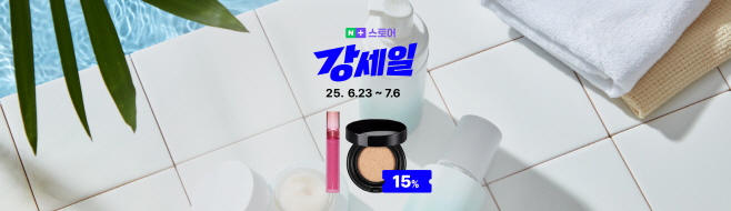 [이미지] 네이버플러스 스토어 '강세일', 5천여 개 브랜드와 함께 여름 필수템 최대 80% 할인 (1)