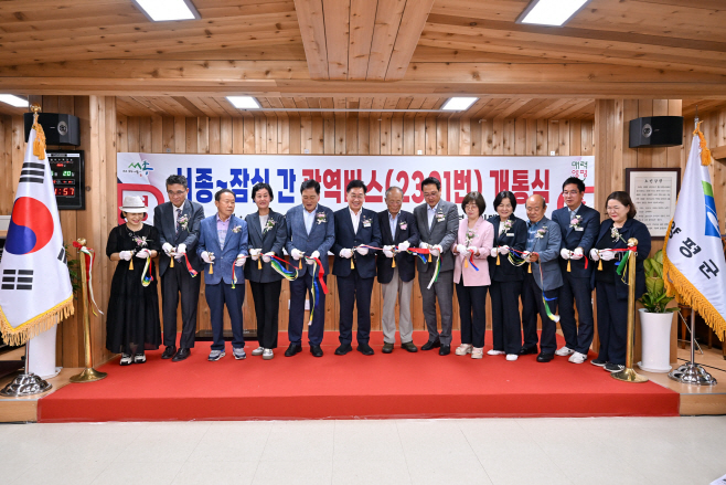 03-1 서종~잠실 간 광역버스 개통식