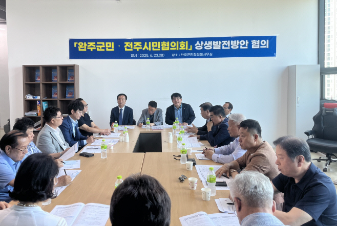 완주·전주 상생발전 방안 협의 본격화 (3)