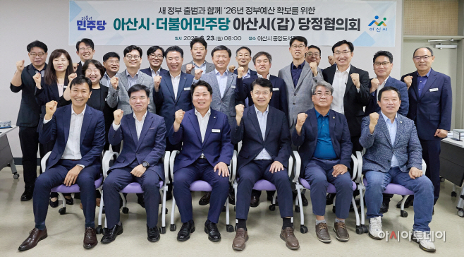 아산시 민주당 아산갑 협의회