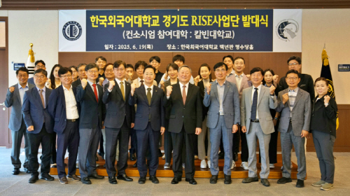 한국외대