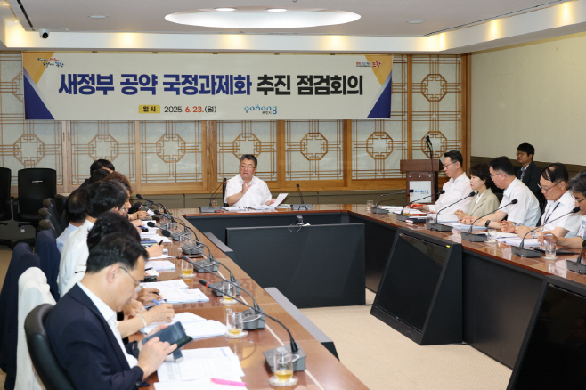 포항시가 장상길부시장 주재로 '새 정부 공약 국정 과제화 추진