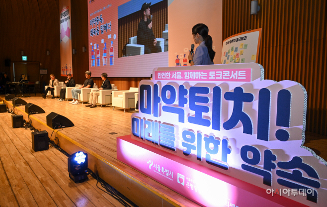 세계 마약 퇴치의 날 기념행사