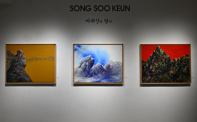 송수근 첫 개인전 인터뷰