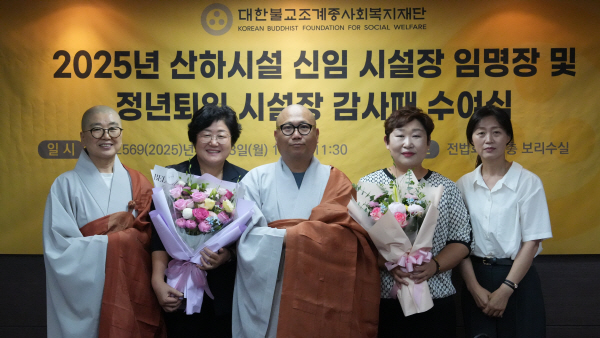 시설장 임명장 수여 - 단체