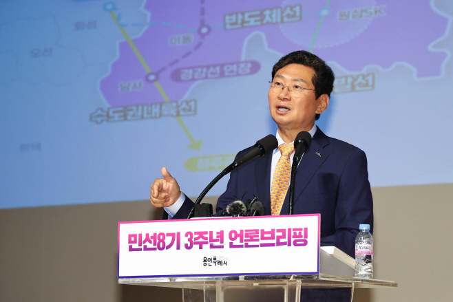 민선8기 3주년