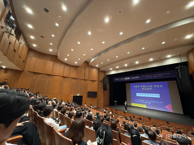 광주시 경안 2지구 해링턴 스퀘어 리버파크 사업설명회 개최