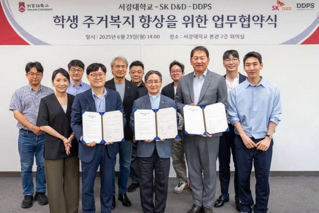 SK디앤디