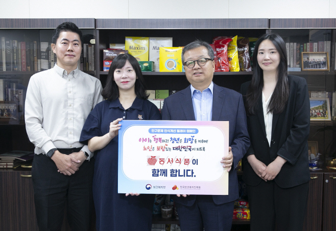 [동서식품 사진자료] 동서식품, ‘인구문제 인식개선 릴레이 캠페인’ 참여