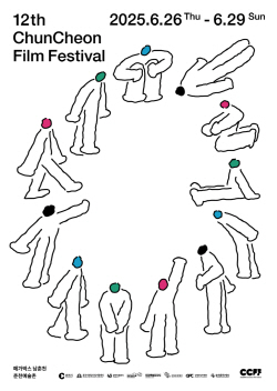 춘천영화제 홍보포스터