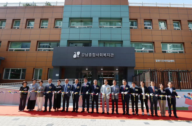 (사진1) 250623 강남종합사회복지관 개관식 및 복지관 전경