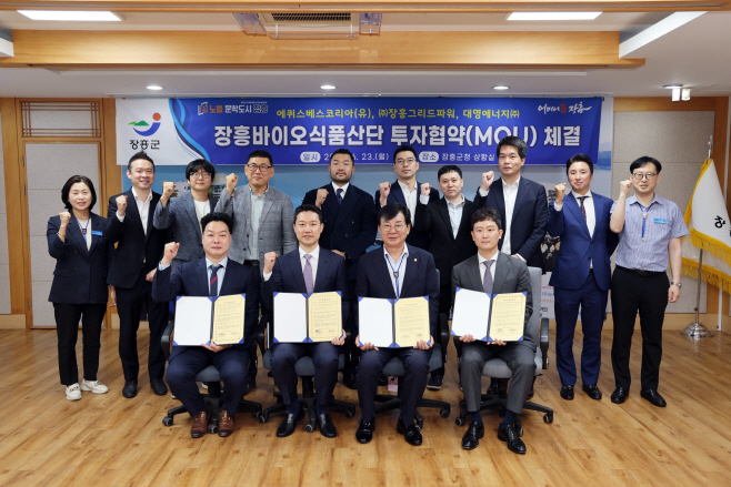 배터리에너지저장시스템 업무협약