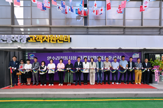 03-2 양수리전통시장 고객지원센터 준공식