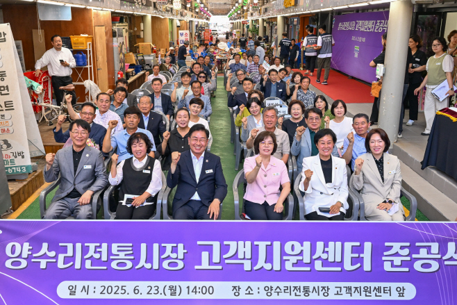 03-1 양수리전통시장 고객지원센터 준공식