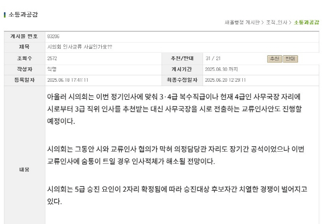 용인시 소통과 공감 사이트