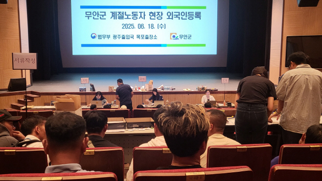 무안군