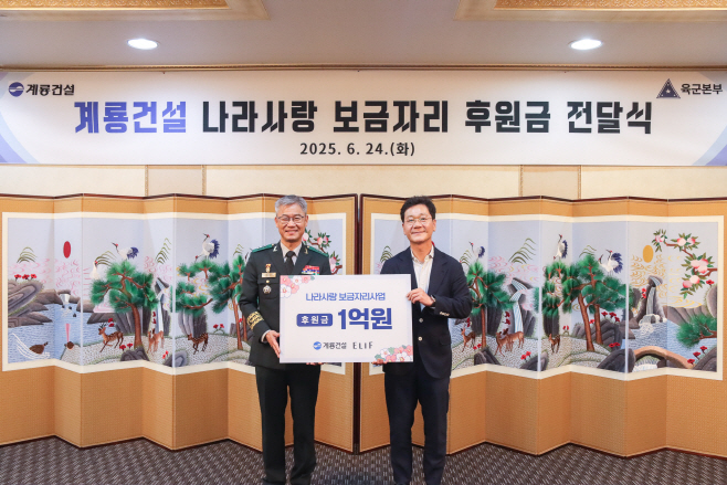 2025나라사랑 전달식1
