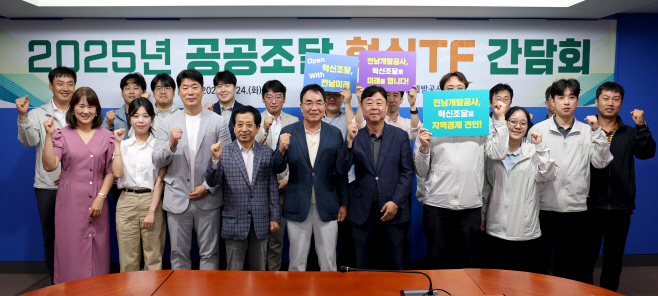 전남개발공사